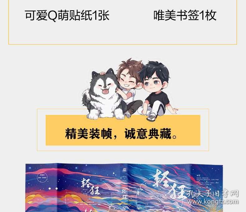 深海迷航